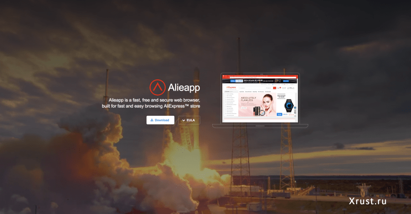 Alieapp Browser